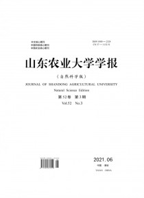 山东农业大学学报·自然科学版